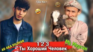 Раз Дува Тири 🤣 /Бехтарин Суруди Хачви / Мс #Мерган & Диловар хит трек 2023