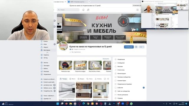 #4 Кейс таргет ВКонтакте - дизайн групп