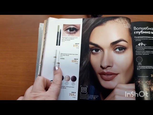 Обзор Новогоднего каталога Орифлэйм 2019 смотреть онлайн