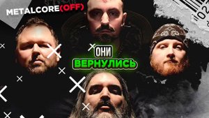 РЕЮНИОН И ИСТОРИЯ ALL SHALL PERISH