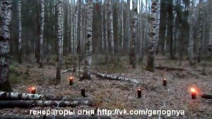 Генераторы огня автоматическое управление