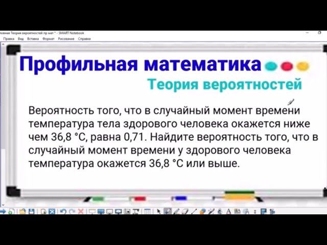 5-30 Теория вероятностей - Полная вероятность - Профильная математика