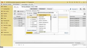 Диадок — Отбор документов в Модуле.Универсальный для 1С