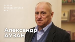 Экономика и религия: есть ли связь? | Александр Аузан