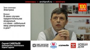 Воздушный и кабельный ввод электроэнергии в дом