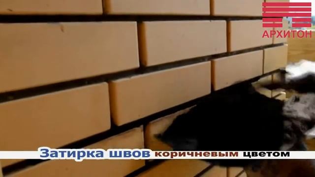 Затирка швов Кладка кирпича Фуга Немецкая технология new смотреть онлайн