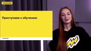 Как узнать, что вы купите в следующий раз? — Марина Ананьева, Тинькофф