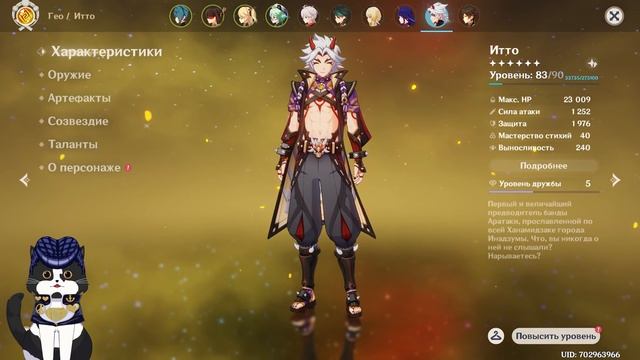 Е Лань , Куки Синобу , Сяо и Итто | Стоит Ли их Выбивать? | Геншин Импакт смотреть онлайн