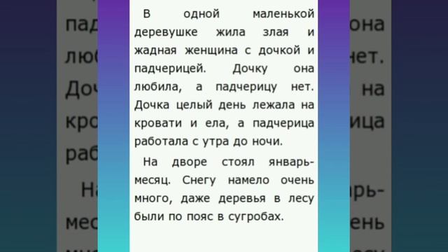 Видео - литературный час "Зимние сказки из бабушкиного сундука" смотреть онлайн