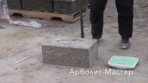 Испытание арболитовых блоков