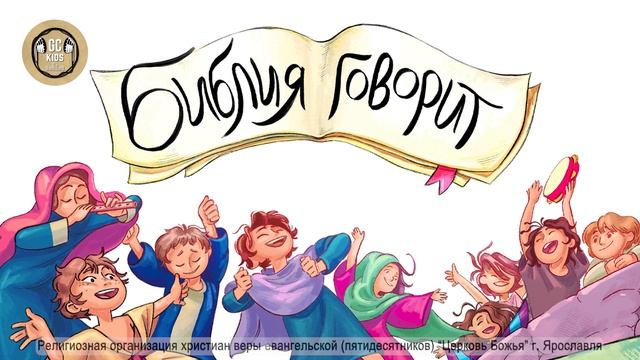Благодарю
