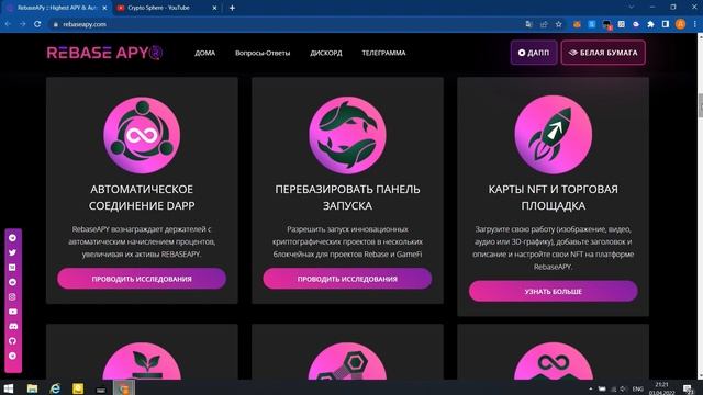 Обзор проекта RebaseApy смотреть онлайн