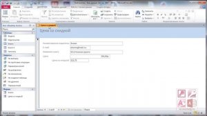 Как создать формы в Microsoft Access за 10 минут