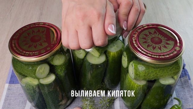Маринованные огурцы по рецепту СВЕКРОВИ! ИЗУМИТЕЛЬНЫЙ рецепт хрустящих ОГУРЧИКОВ!