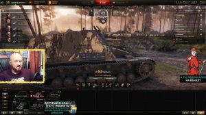 Обзор Nashorn гайд ПТ САУ Германии | Носорог броня | оборудование nashorn