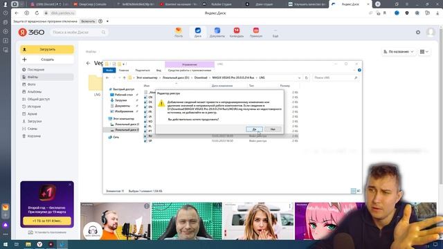 Русский язык в Sony Vegas 20
