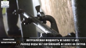 Мойка днища легкового автомобиля