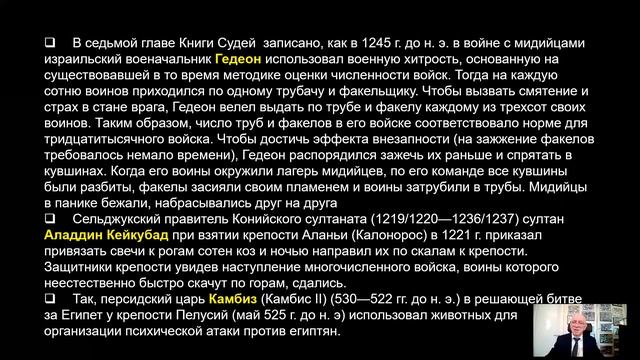 Военно психологические взгляды полководцев прошлого смотреть онлайн