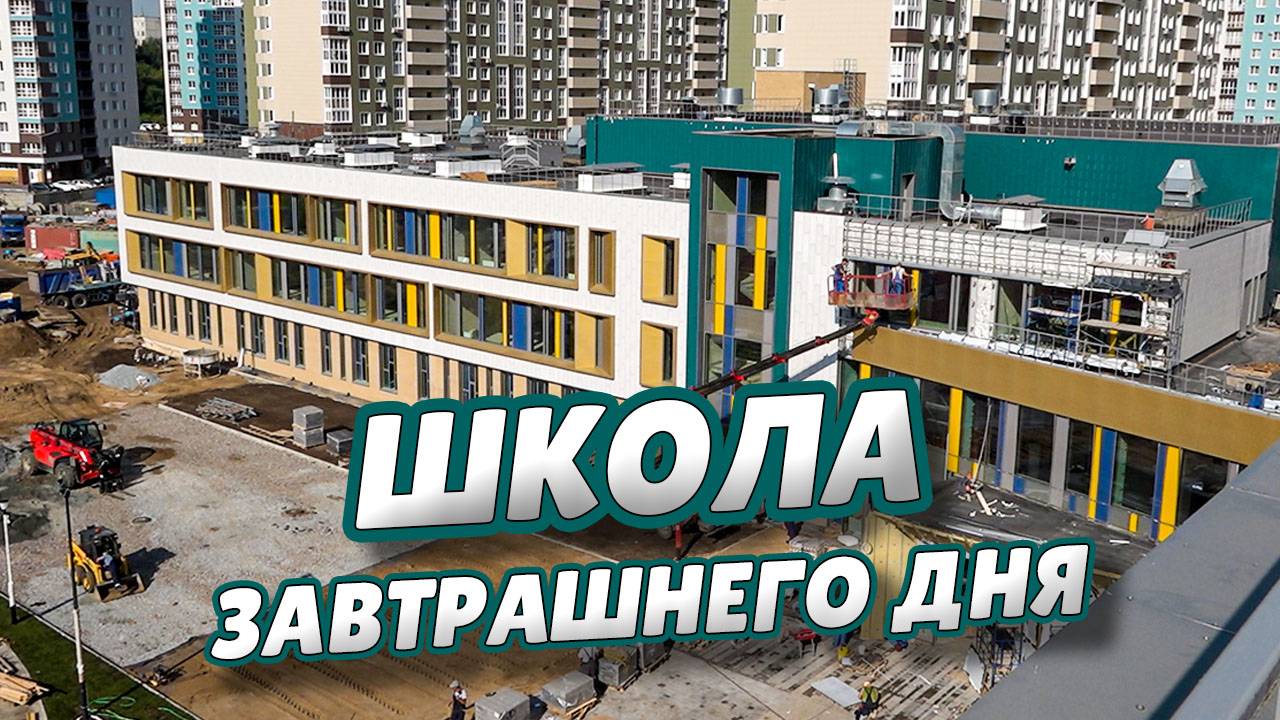 Сергей Шелест побывал в строящейся школе в микрорайоне "Кузьминки"