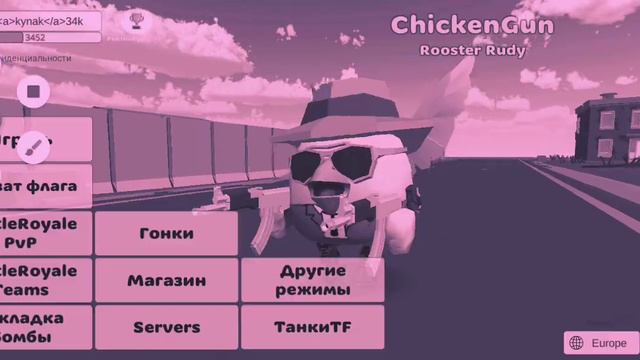 как стать животным или машиной в чикен гане смотреть онлайн