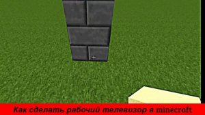 Как сделать рабочий телевизор в minecraft???