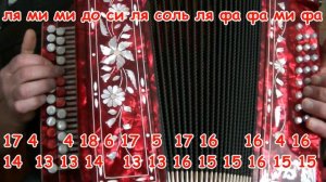 Розовый вечер видеоразбор на гармони.