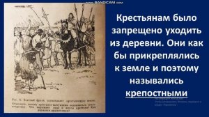 2. ВОЗНИКНОВЕНИЕ ГОСУДАРСТВА У ФРАНКОВ. ЗАКРЕПОЩЕНИЕ КРЕСТЬЯН. ОБРАЗОВАНИЕ И РАСПАД ИМПЕРИИ