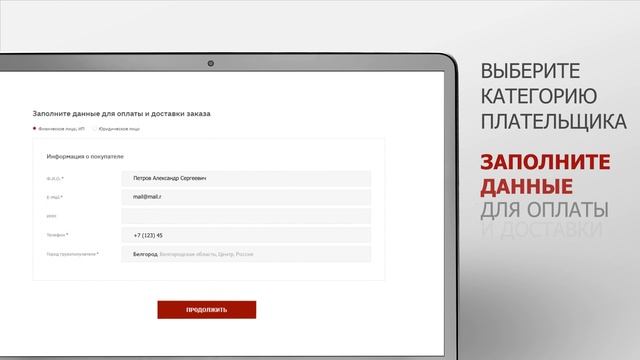 Как оформить и оплатить заказ на сайте lemax-kotel.ru?