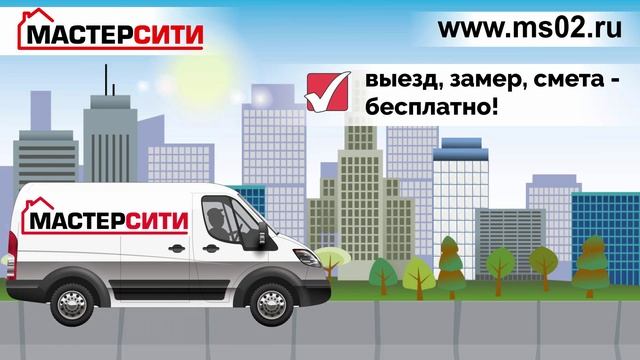 Ремонт квартир в Уфе с Мастерсити
