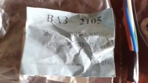 Установка коммутатора ваз2108 на форд сиерра за 5мин.