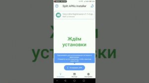 Как установить apks