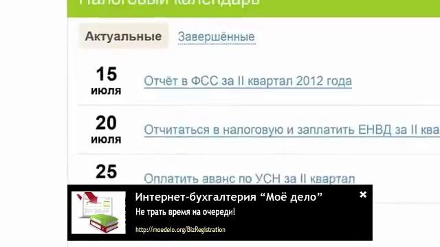 бухучет в строительстве для начинающих