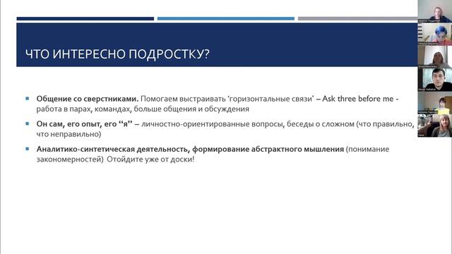 Работа с подростками 10-13 лет. Н.Поддубная