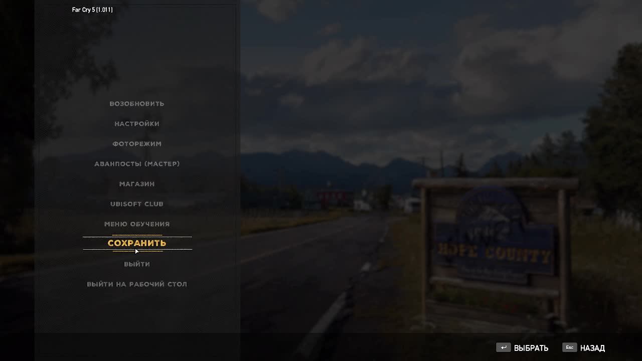 Far Cry 5 #3