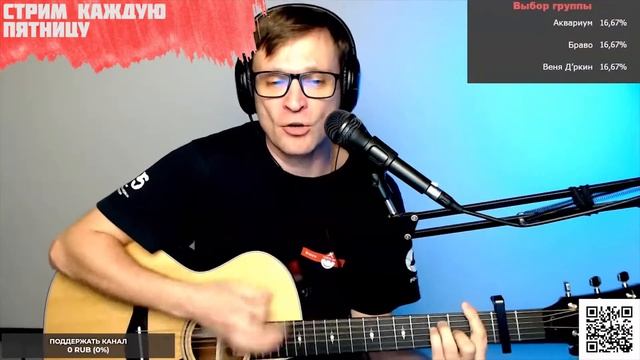 Король и Шут - Внезапная голова на гитаре ? кавер аккорды (cover) смотреть онлайн