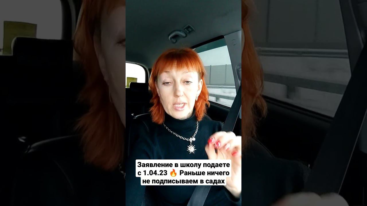 Заявление в 1 класс, не пишем сейчас, только с 1 апреля 2023 года! #законрулит #жаннагорбачева