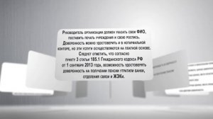 Доверенность в сберкассу на получение пенсии