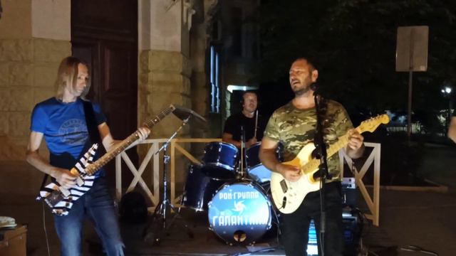 "Московский бит" кавер ГАЛАКТИКА смотреть онлайн