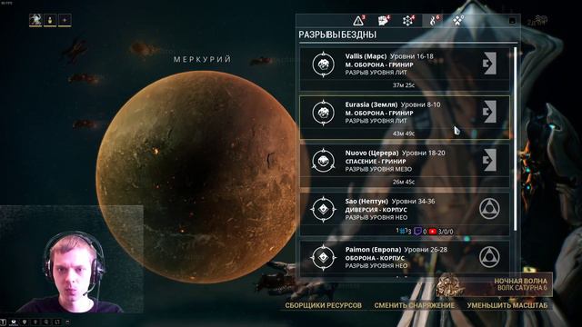 Warframe. Задания NightWave смотреть онлайн