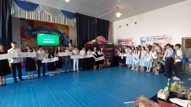 Сюрприз учителю на выпускной. 9"а" МКОУ СОШ 2 г. Баксан. смотреть онлайн