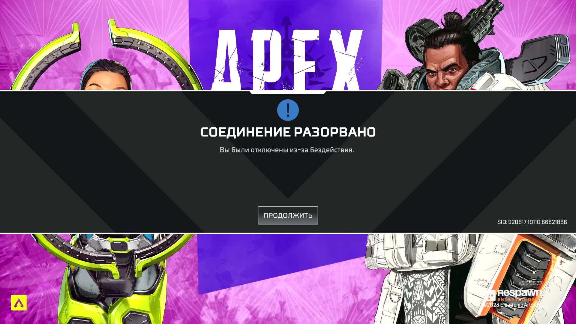 Апекс статус. MAXSTRAFE Apex.