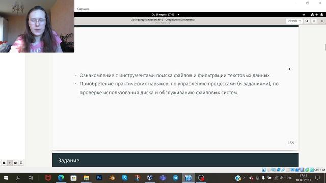 Лабораторная работа № 6 - презентация смотреть онлайн