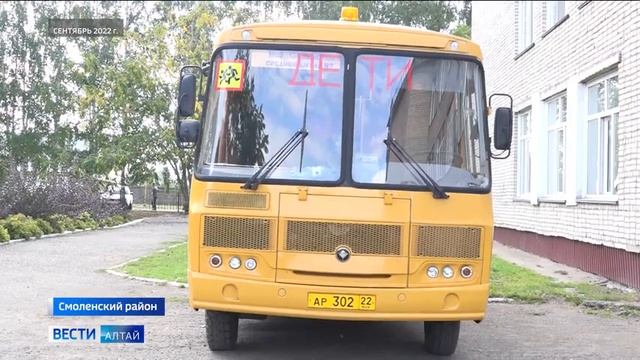В селе Солоновка наконец смогли найти водителя на школьный автобус