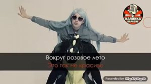 Караоке "Аскорбинка" Мэйби Бэйби!  КАРАОКЕ ОТ ДЕВЧОНОК