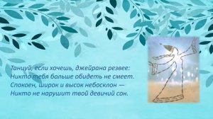 Стихи Джамбула Джабаева Прекрасная девушка из Казахстана