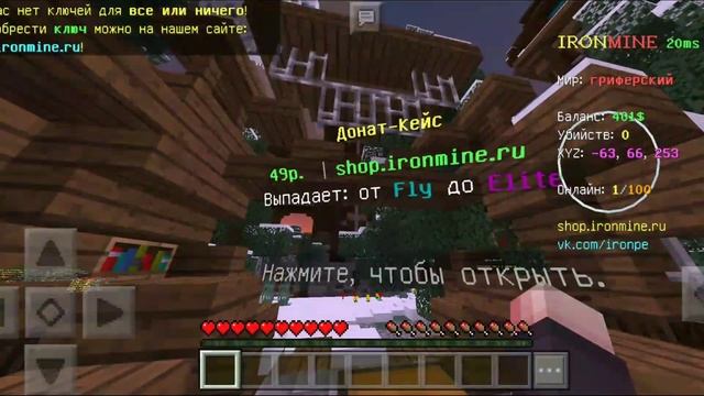 ОБНОВЛЕНИЕ СЕРВЕРА IronMineMCPE 1.1.5БЕСПЛАТНЫЙ ДОНАТ IronMine
