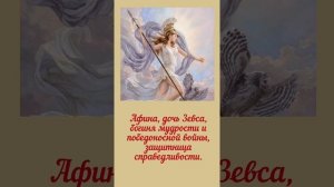 Культура Древней Греции.