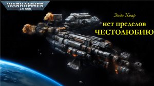 Вольный торговец - 05. "Нет пределов честолюбию" / "Ambition Knows No Bounds" (2010) by WizarDiO