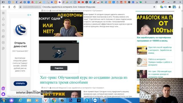 Как заработать на Google AdSense. Вывел первые деньги смотреть онлайн