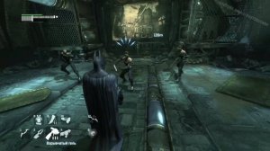 Batman Arkham City. Полное прохождение без комментариев. Основной Сюжет.